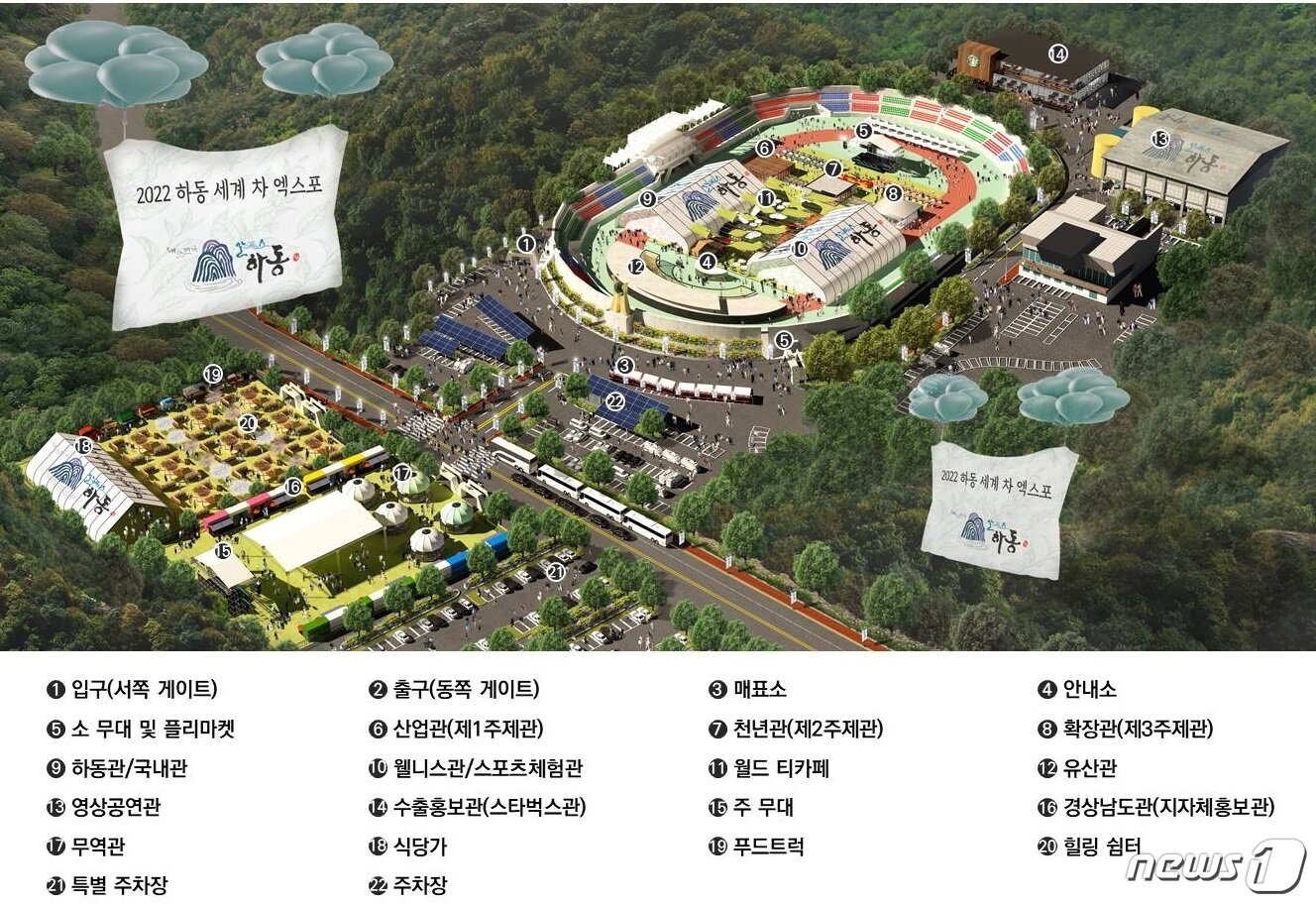 본문 이미지 - 2022 하동 세계차 엑스포 제1 행사장 배치도. /ⓒ 뉴스1
