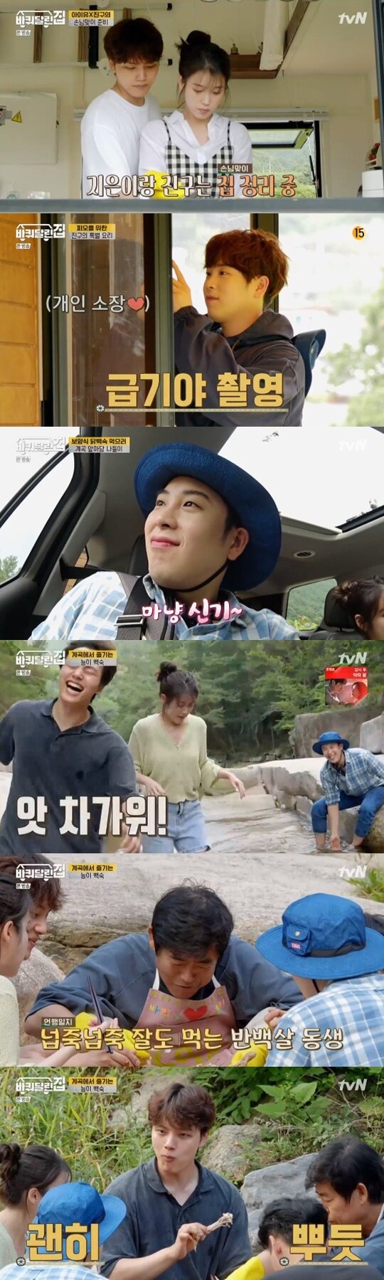 본문 이미지 - tvN '바퀴 달린 집' ⓒ 뉴스1