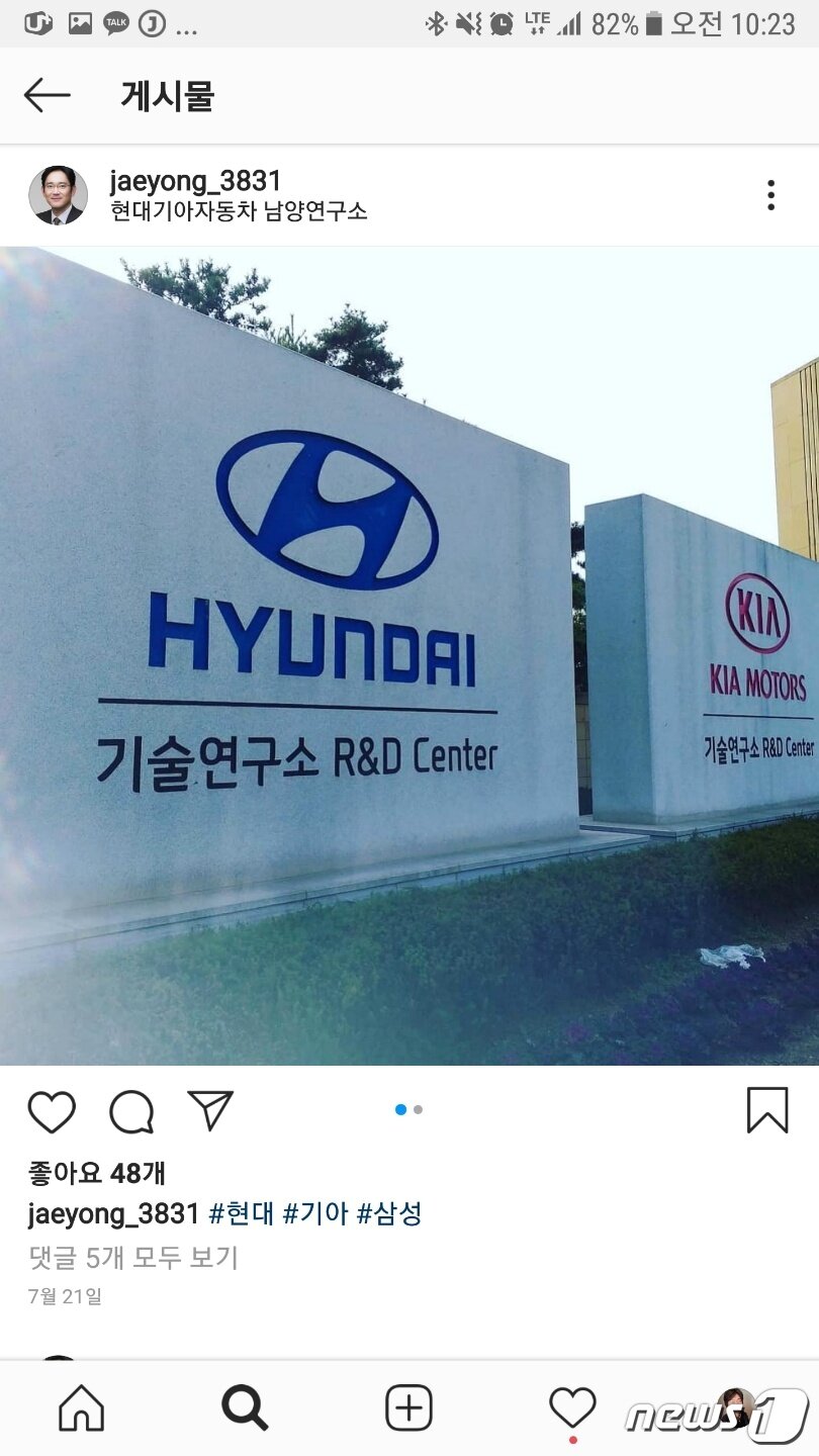 본문 이미지 - 이재용 부회장 사칭 SNS 계정. 최근 삼성전자 총수로는 처음 찾은 현대자동차 남양연구소 입구 사진이 게재돼 있다.(인스타그램 캡처)ⓒ 뉴스1
