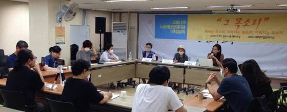 사파기금 1차 집담회 모습. (출처 : 사파기금 홈페이지) © 뉴스1