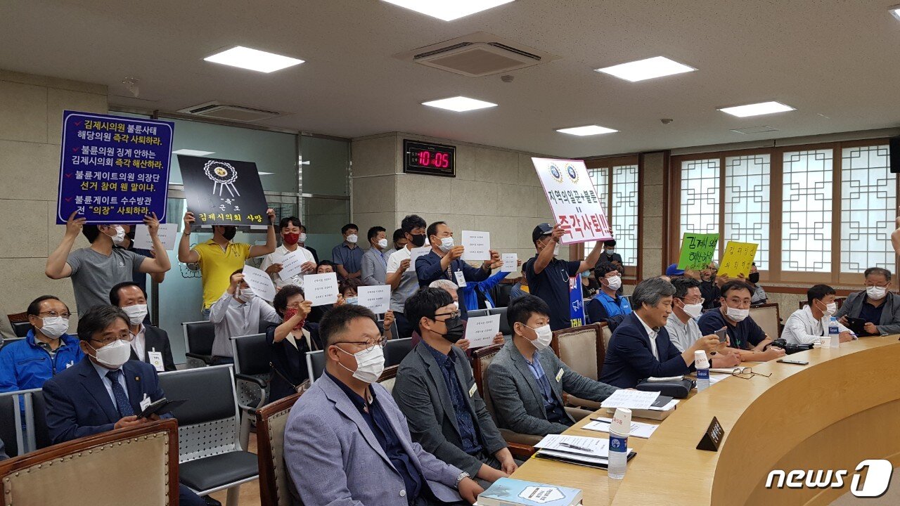 본문 이미지 - 김제시민들이 김제시의회 후반기 의장단 선출을 위한 임시회에 참석해 불륜 의원에 대한 사퇴를 촉구하고 있다.ⓒ 뉴스1