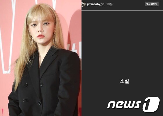 본문 이미지 - 지민 / 뉴스1 DB, 지민 인스타그램 갈무리 ⓒ 뉴스1