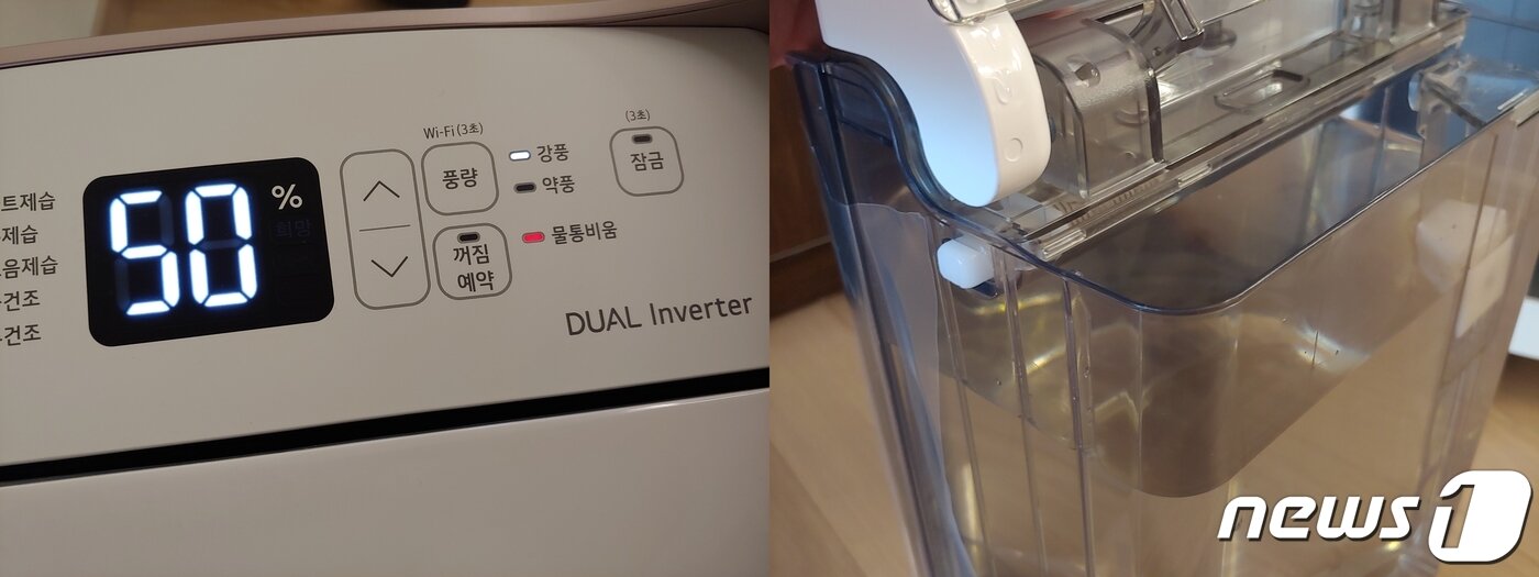 본문 이미지 - 5리터(실제사용 4.2리터) 물통이 다 차면 기기에는 빨갛게 불이 들어오고 작동을 멈춘다 ⓒ 뉴스1