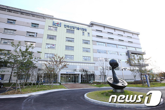 한국산업기술시험원 진주본원 전경. © 뉴스1