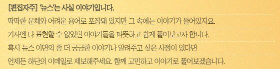 본문 이미지 - ⓒ News1 이은현 디자이너