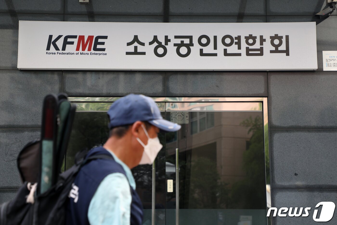 본문 이미지 - 서울 동작구 소상공인연합회 ⓒ News1 황기선 기자