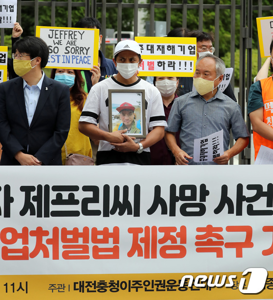 이주노동자 사망, 중대재해기업처벌법 제정하라