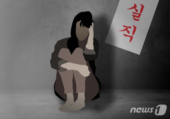 "입사 한 달, 결혼 알리자 퇴사하라는 회사…사유는 '부적응'" 황당