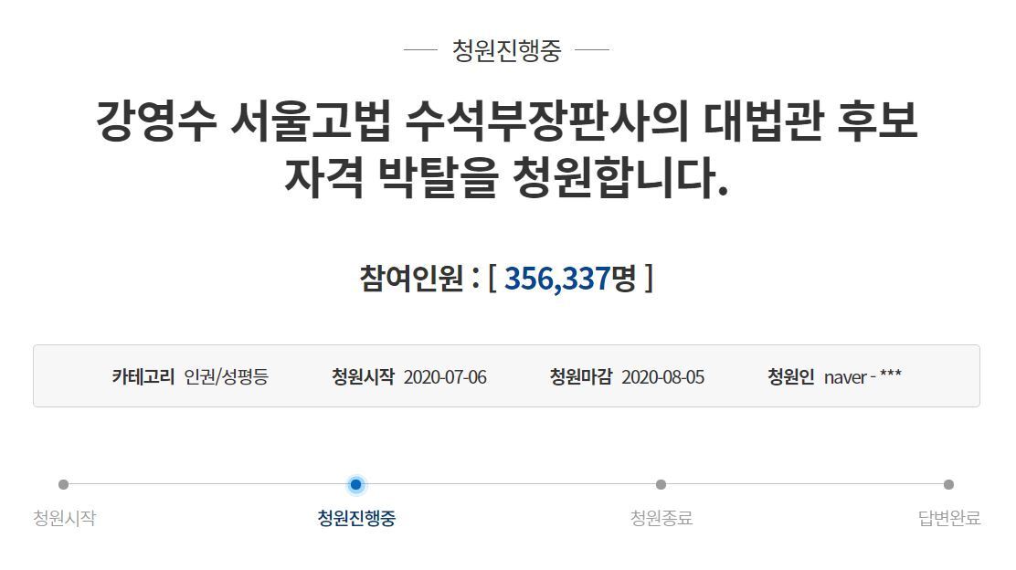 본문 이미지 - 청와대 국민 청원 갈무리 ⓒ 뉴스1