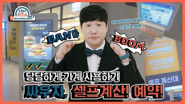 본문 이미지 - 한국소비자원 유튜브 갈무리 ⓒ 뉴스1