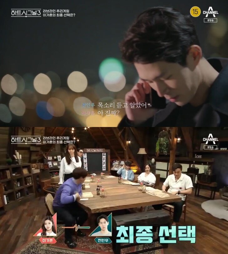본문 이미지 - 채널A '하트시그널3' 캡처 ⓒ 뉴스1