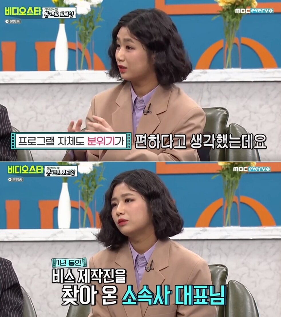 본문 이미지 - MBC에브리원 '비디오스타' 방송화면 갈무리 ⓒ 뉴스1