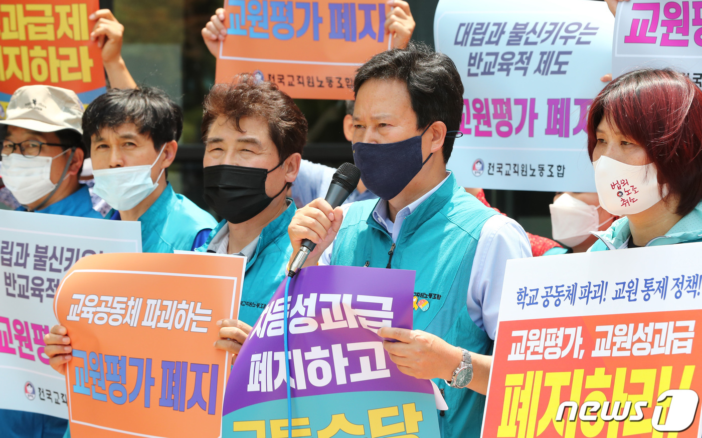 (부여=뉴스1) 김기태 기자 = 전국교직원노동조합 구성원들이 9일 오후 전국시도교육감협의회가 열리는 충남 부여 롯데리조트에서 2020 교원능력개발평가 유예 및 폐지 촉구 기자회견을 …