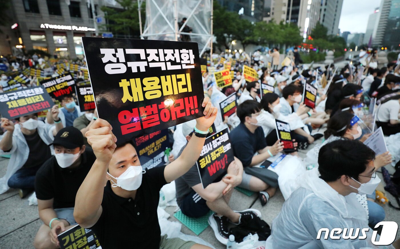 본문 이미지 - 인천공항공사 직원들과 취업준비생 등 청년들이 지난 1일 오후 서울 중구 예금보험공사 앞에서 열린 ‘투명하고 공정한 정규직 전환 촉구 문화제’에서 졸속으로 진행된 인천공항공사 비정규직의 정규직 전환에 대해 즉각 중단을 촉구하고 있다. 2020.8.1/뉴스1 ⓒ News1 박지혜 기자