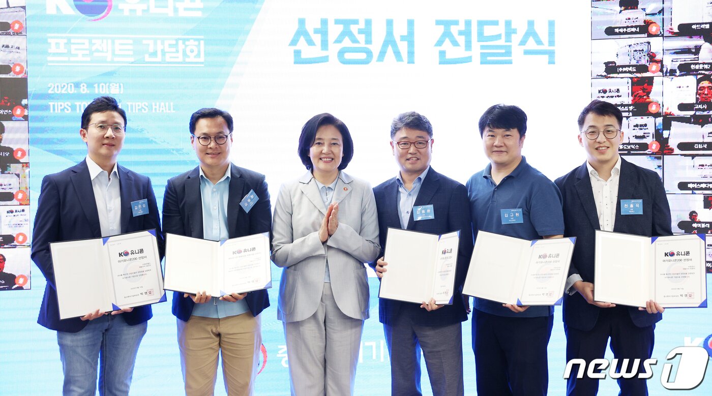 본문 이미지 - 박영선 중기부 장관&#40;왼쪽 셋째&#41;이 &#39;K-유니콘 프로젝트 선정기업 간담회&#39;에서 선정서를 받은 벤처기업 관계자들과 기념촬영을 하고 있다. 