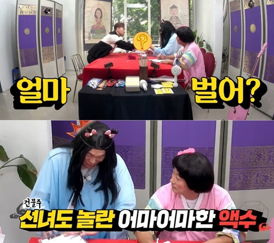KBS조이 예능 '무엇이든 물어보살' 방송화면 갈무리 © 뉴스1