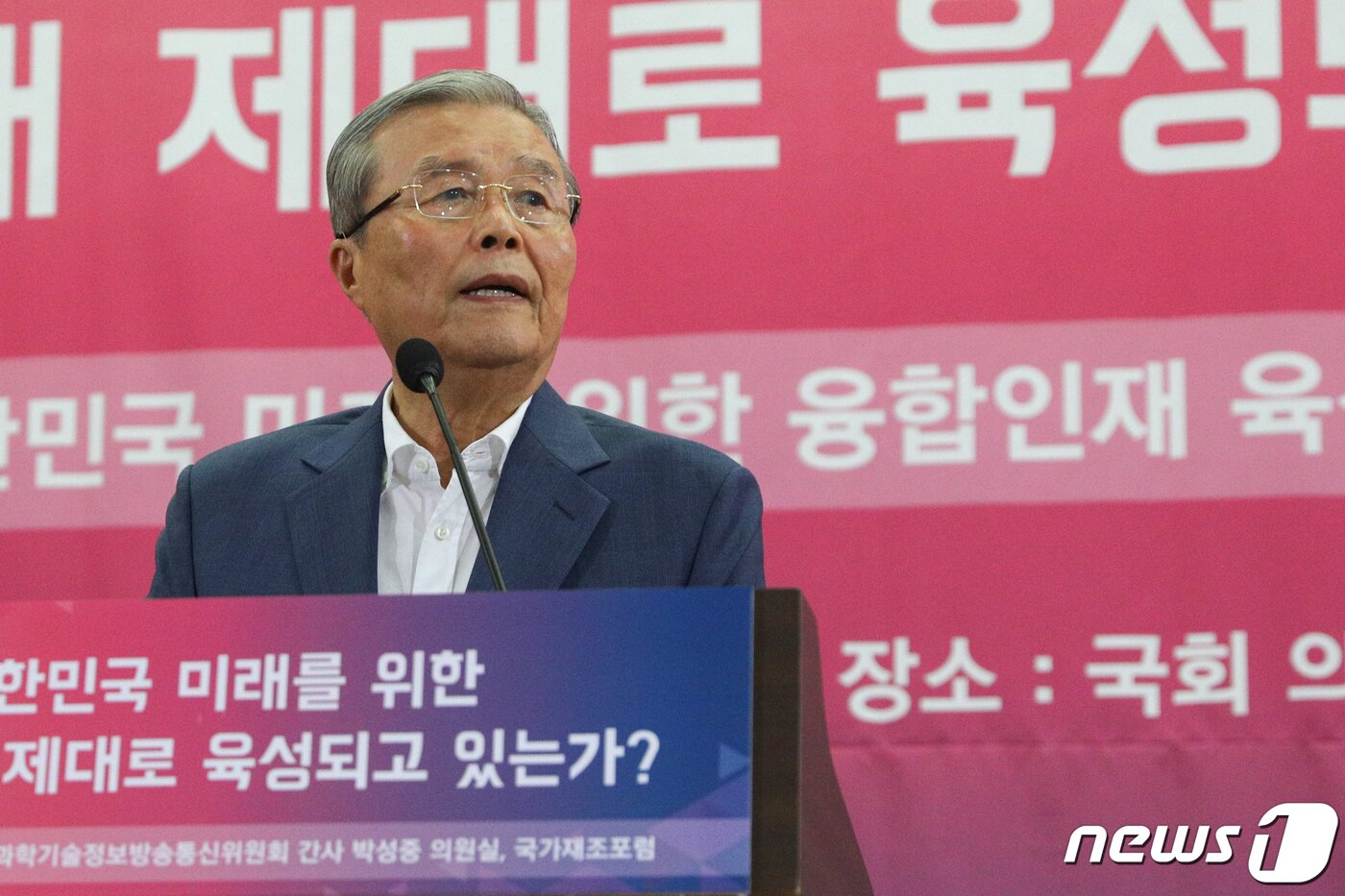 본문 이미지 - 김종인 미래통합당 비대위원장이 11일 오전 서울 여의도 국회에서 열린 대한민국 미래를 위한 융합인재 육성 정책 토론회에서 발언을 하고 있다. 2020.8.11/뉴스1 ⓒ News1 성동훈 기자