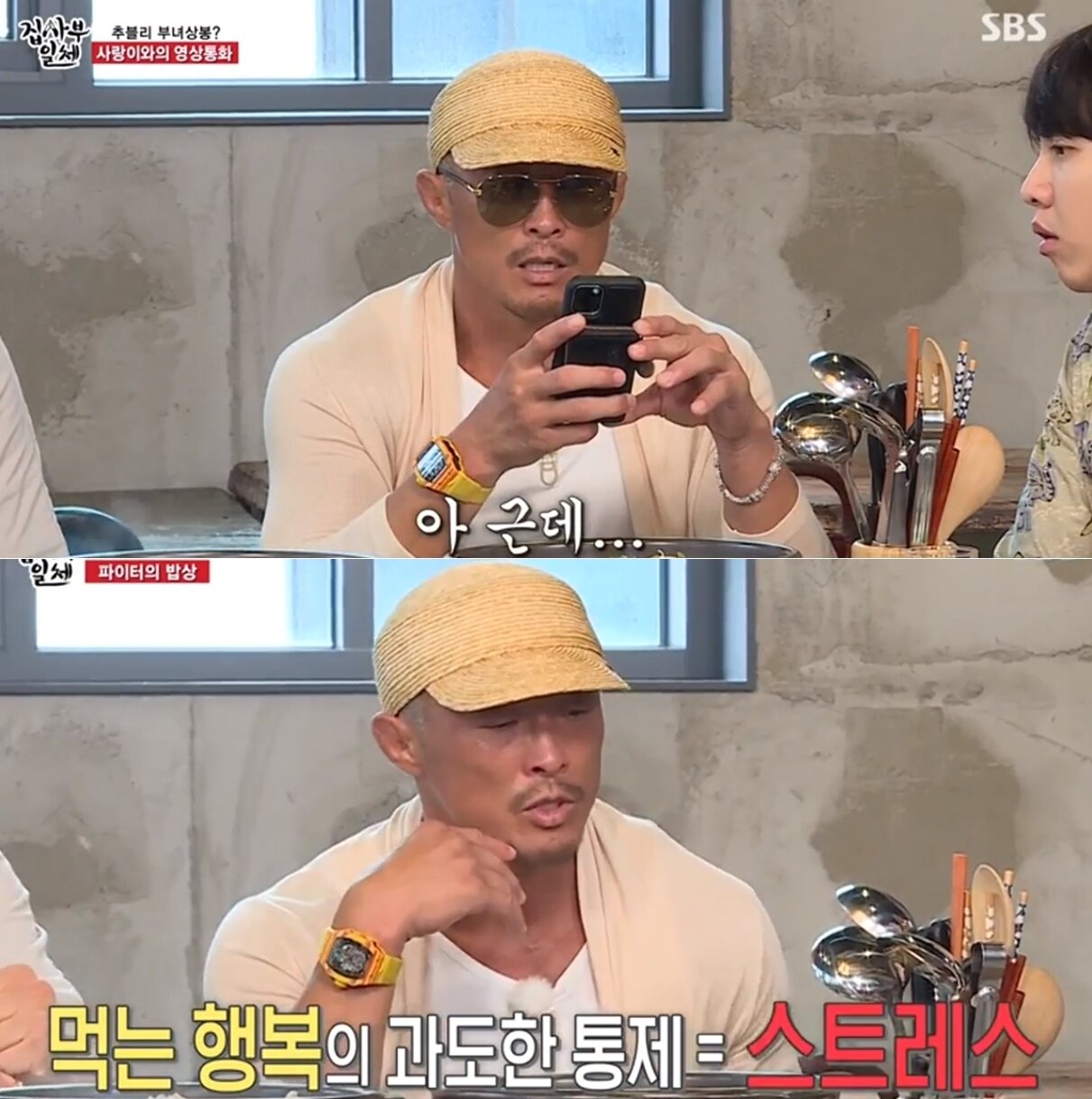 본문 이미지 - SBS '집사부일체' 방송화면 갈무리 ⓒ 뉴스1