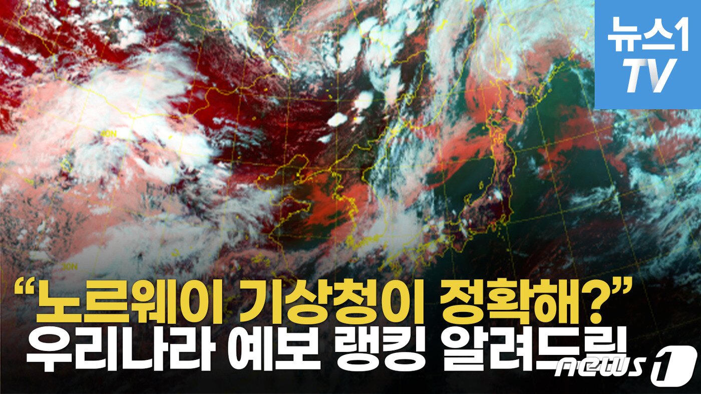 본문 이미지 - ⓒ 뉴스1