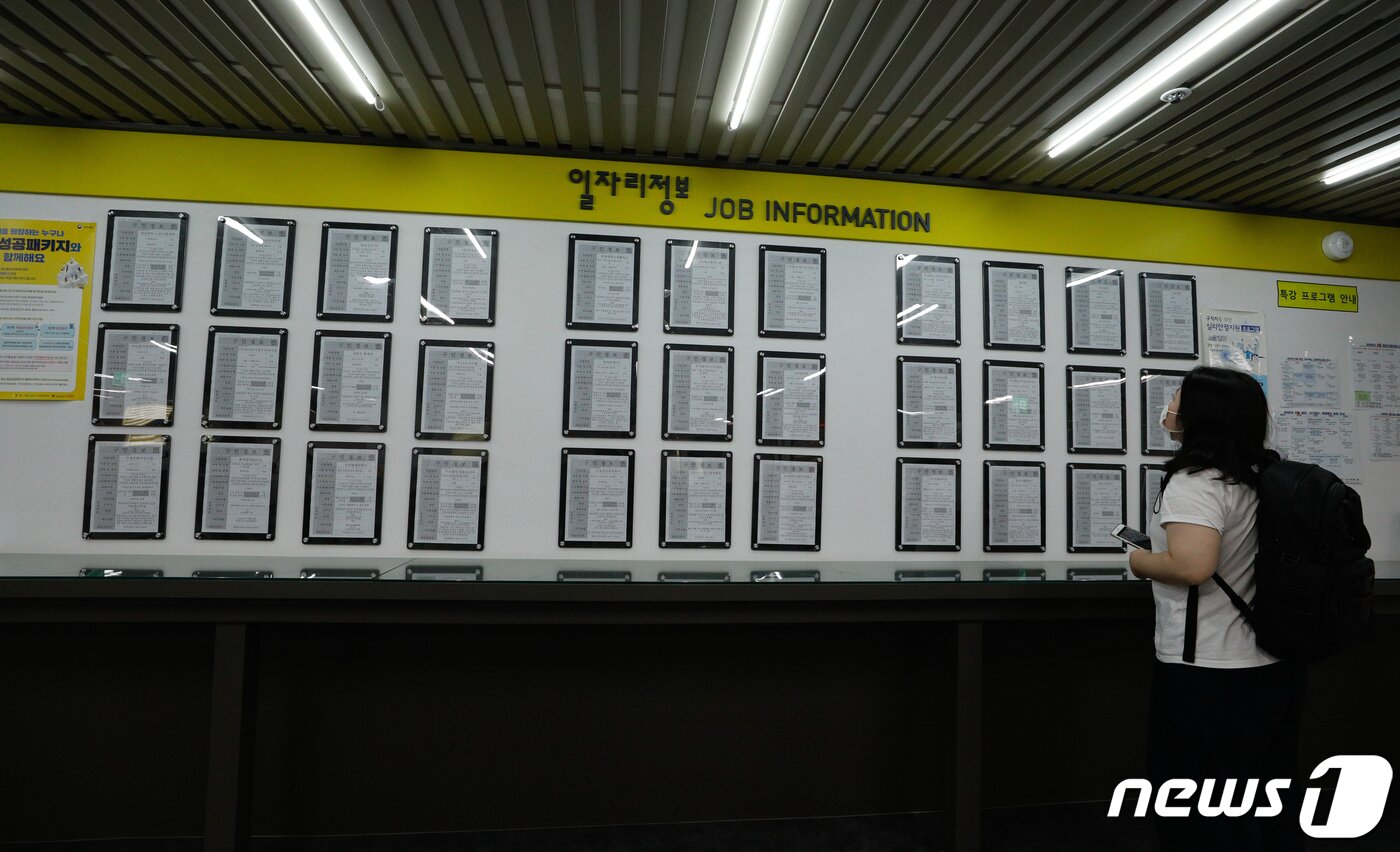 본문 이미지 - 지난 12일 마포구 서울서부고용복지플러스센터에서 시민이 일자리 정보 게시판을 살펴보고 있다. ⓒ News1 안은나 기자