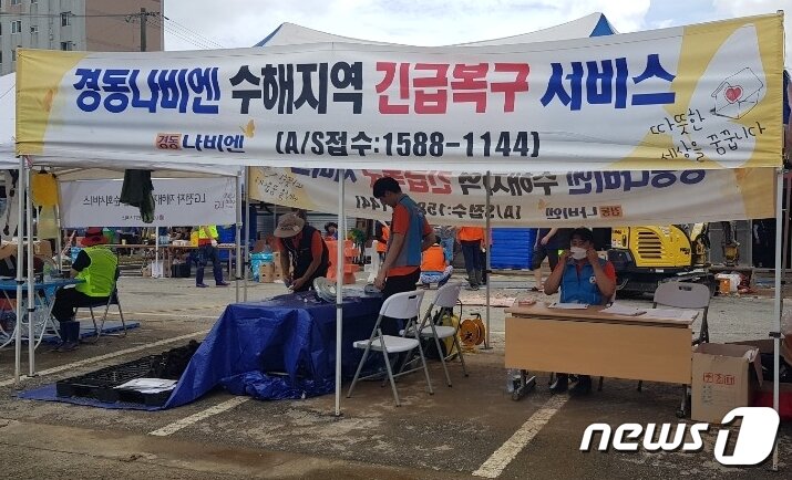 본문 이미지 - 경동나비엔 직원들이 전남 구례 지역의 수해복구를 위한 서비스를 진행하고 있다.j (경동나비엔 제공) ⓒ 뉴스1