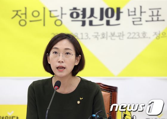 장혜영 정의당 의원. 2020.8.13/뉴스1 © News1 신웅수 기자