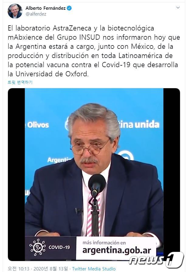 본문 이미지 - 알베르토 페르난데스 아르헨티나 대통령이 12일(현지시간) 트위터를 통해 "아스트라제네카가 개발 중인 코로나19 백신의 중남미 생산·유통을 아르헨티나와 멕시코가 담당하게 됐다"고 밝혔다. (페르탄데스 트위터) ⓒ 뉴스1