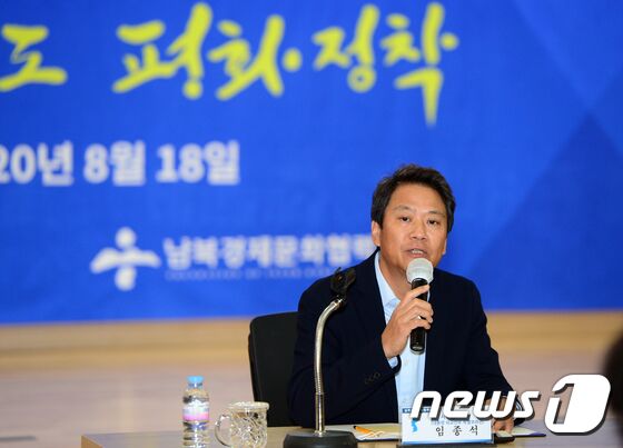 임종석 전 대통령 비서실장. © News1 한산 기자