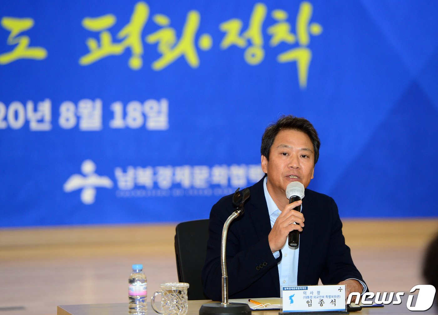 본문 이미지 - 임종석 남북경제문화협력재단 이사장이 18일 오후 광주 남구청 대회의실에서 &#39;새롭고, 지속적인 남북협력을 위한 업무협약식&#39;에서 발언하고 있다. 2020.8.18/뉴스1 ⓒ News1 한산 기자