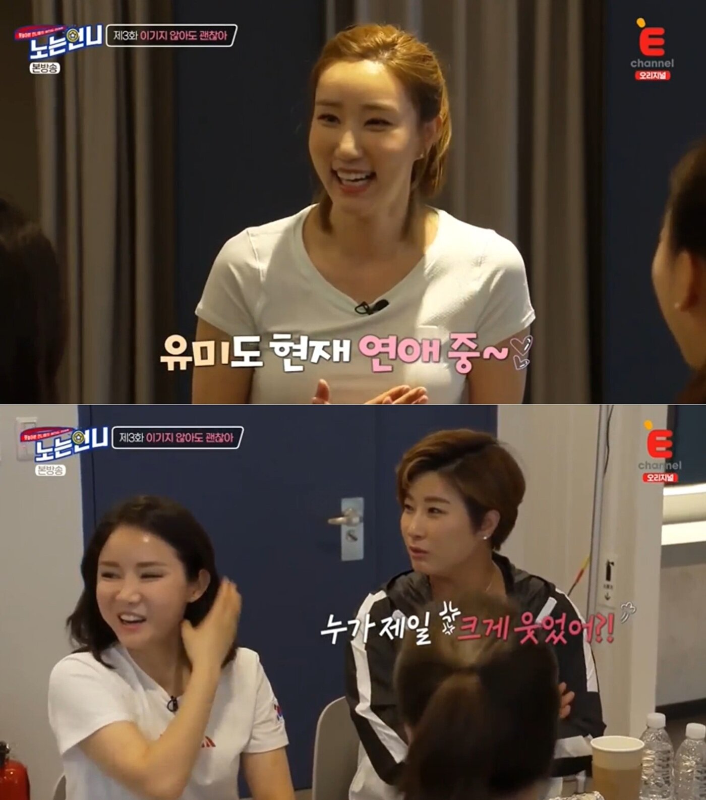 본문 이미지 - 케이블채널 E채널 '노는언니' 방송화면 갈무리 ⓒ 뉴스1