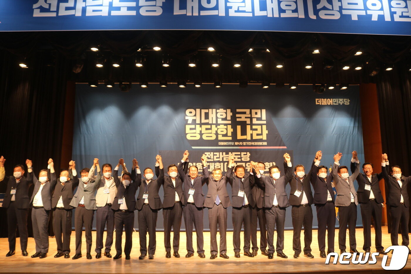 본문 이미지 - 더불어민주당 전남도당은 지난 해 8월 19일 전남 무안군 남악복합주민센터에서 정기대의원대회(상무위원회)를 열고 김승남 의원(고흥·보성·장흥·강진)을 새 전남도당 위원장으로 선출했다.(민주당 전남도당 제공)2020.8.19/뉴스1