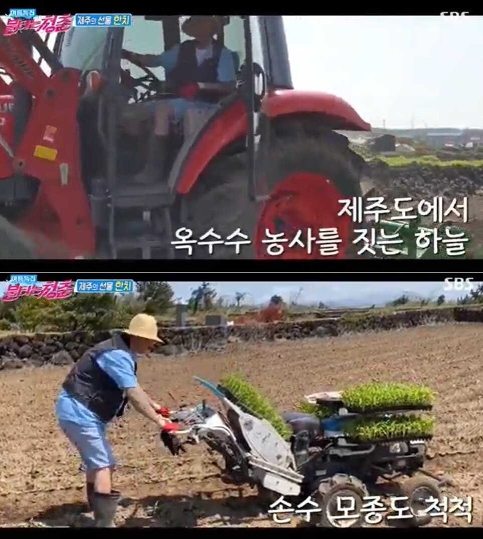 본문 이미지 - SBS '불타는 청춘' 방송화면 갈무리 ⓒ 뉴스1