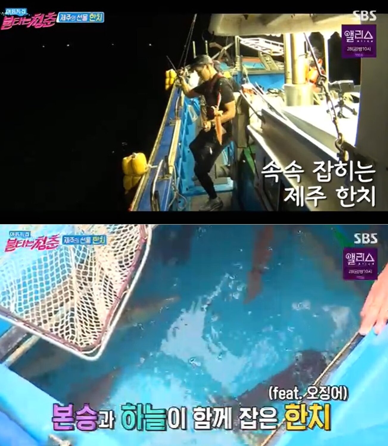 본문 이미지 - SBS '불타는 청춘' 방송화면 갈무리 ⓒ 뉴스1