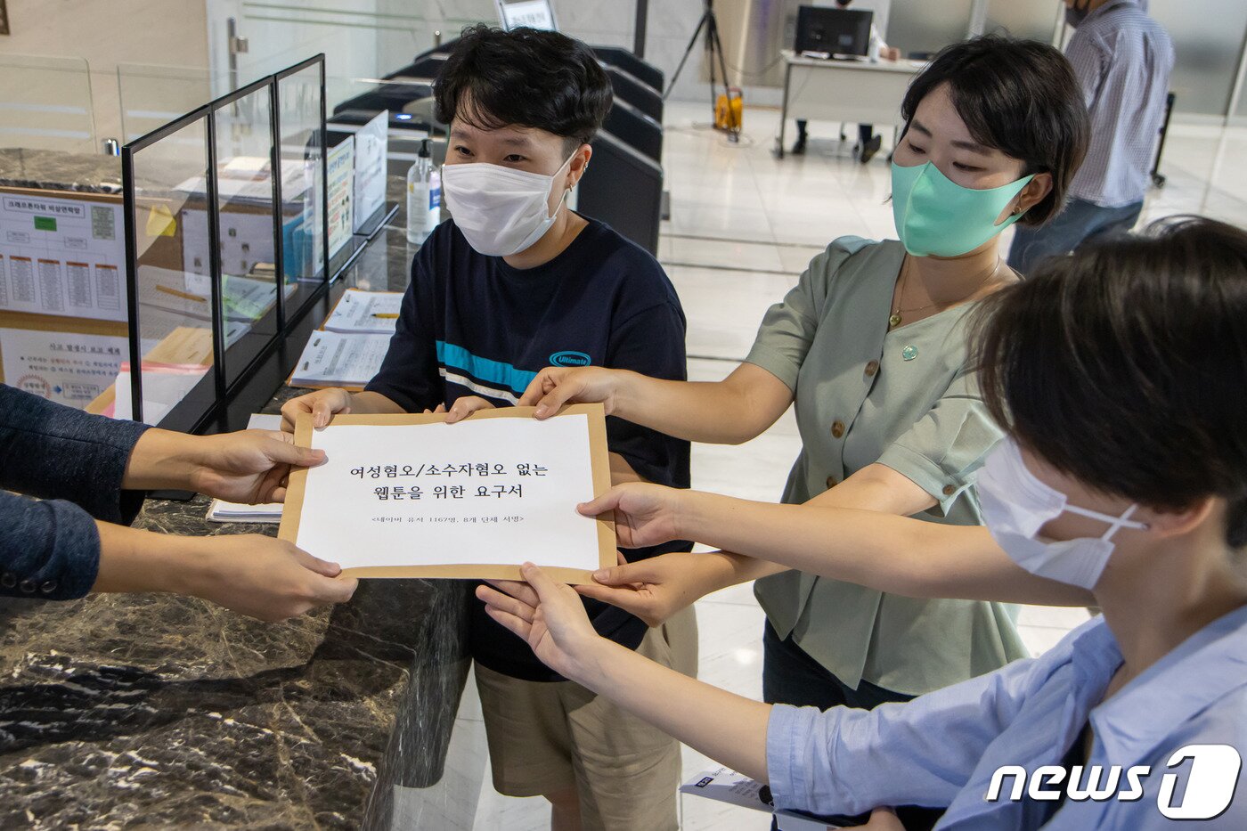 본문 이미지 - 기본소득당 젠더정치특별위원회, 만화계성폭력대책위원회 등 8개 단체들이 19일 경기도 성남시 네이버웹툰 본사에 기안84의 네이버웹툰 '복학왕' 연재를 중단해달라는 내용 등이 담긴 요청서를 제출했다. (기본소득당 제공) 2020.08.19/뉴스1