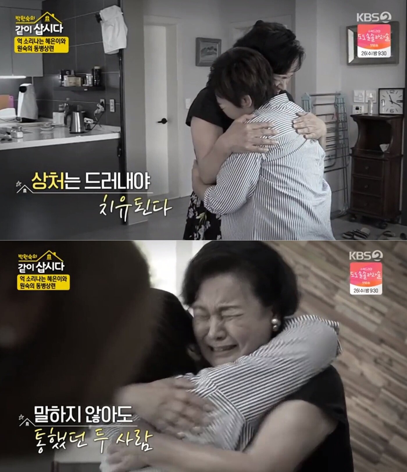 본문 이미지 - KBS 2TV '같이 삽시다' ⓒ 뉴스1