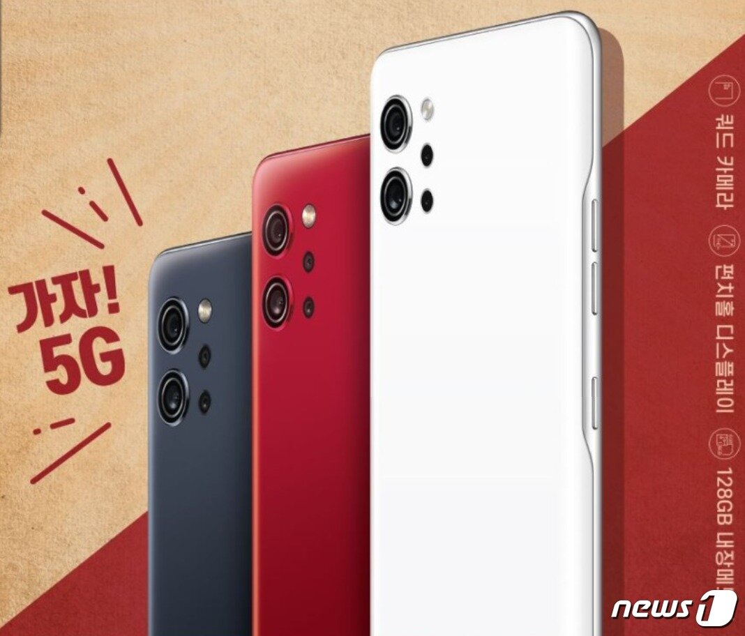 본문 이미지 - LG전자가 내주 중 선보일 50만원대 5G폰 Q시리즈 유출사진ⓒ 뉴스1
