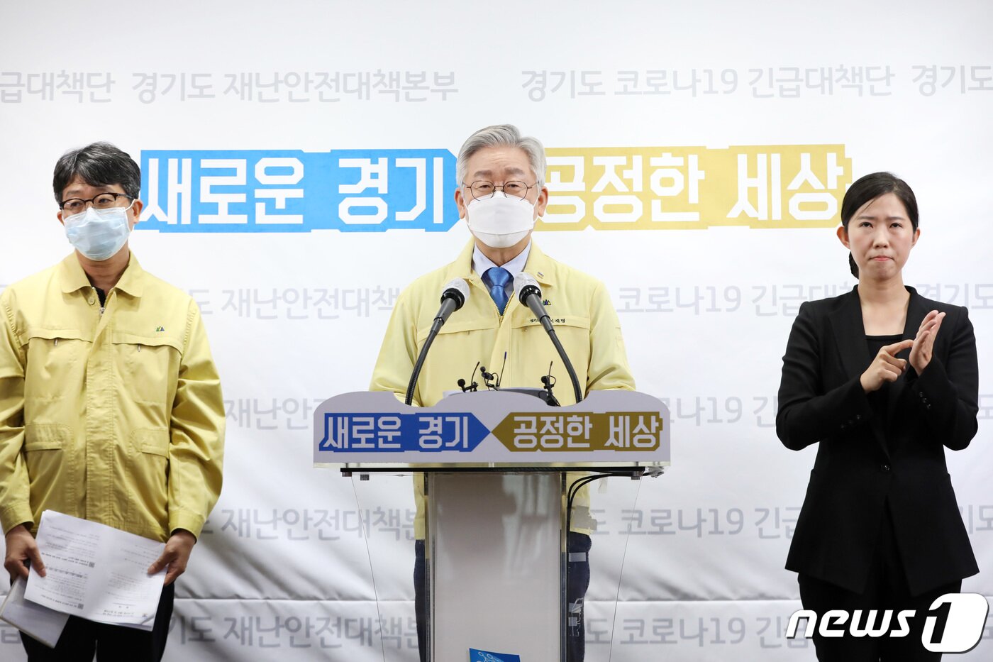 본문 이미지 - 이재명 경기도지사가 20일 오전 경기도 수원시 팔달구 경기도청에서 신종 코로나바이러스 감염증&#40;코로나19&#41; 수도권 대유행에 따른 대도민 긴급호소 기자회견을 하고 있다. 왼쪽은 임승관 긴급대책단 공동단장. 2020.8.20/뉴스1 ⓒ News1 조태형 기자