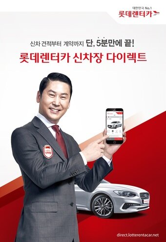본문 이미지 - 롯데렌터카 제공ⓒ 뉴스1