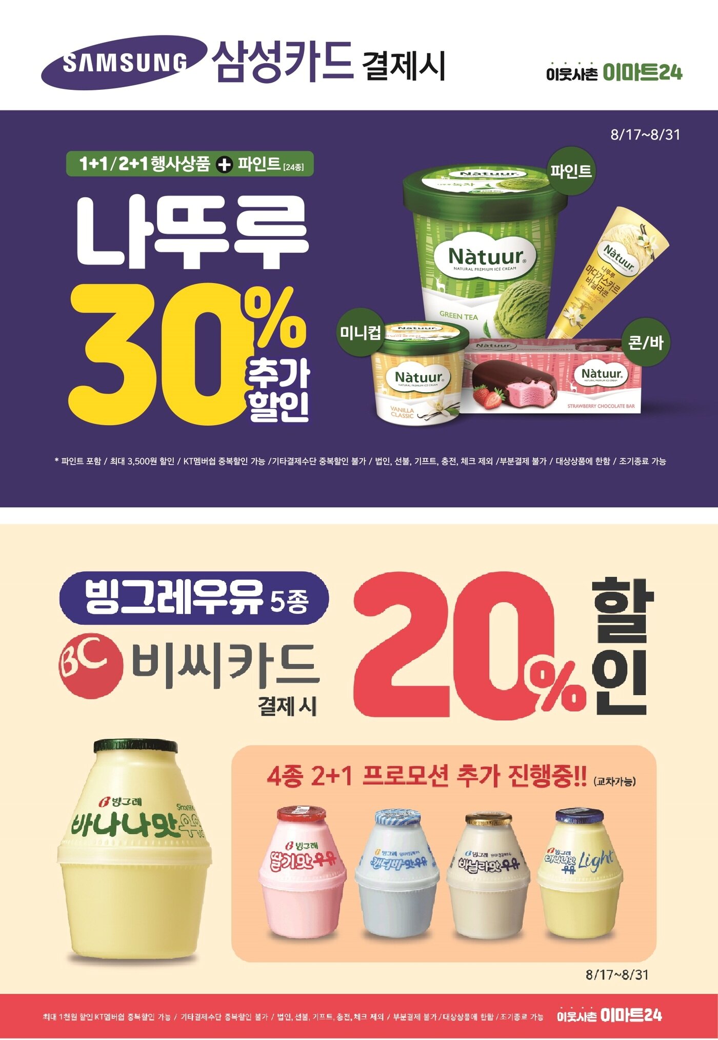 본문 이미지 - (이마트24 제공)ⓒ 뉴스1