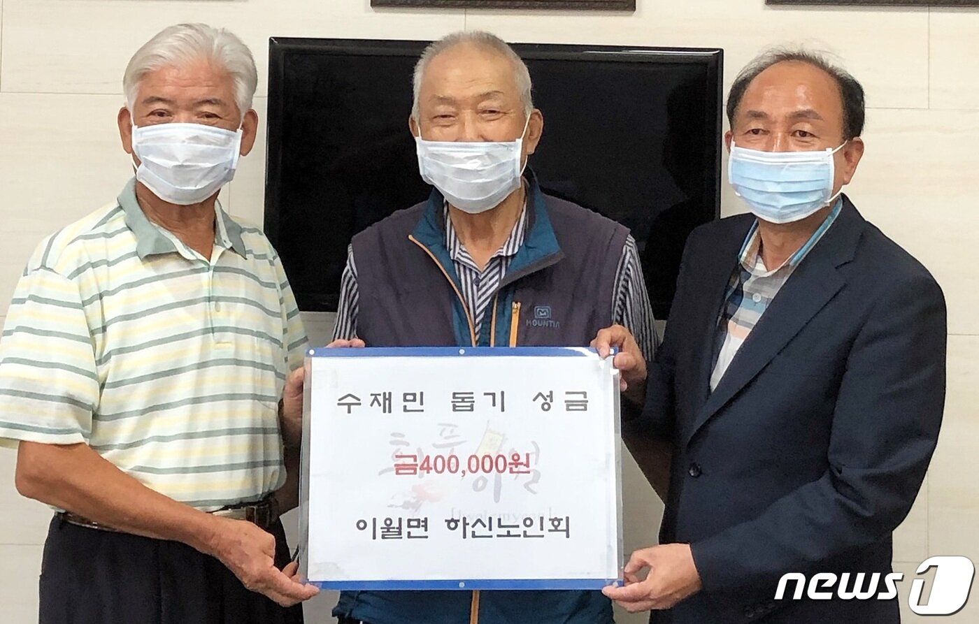본문 이미지 - 진천군 이월면 신계리 하신마을 노인회 최현석 회장이 수재의연금을 기탁히고 있다.(진천군 제공)ⓒ 뉴스1