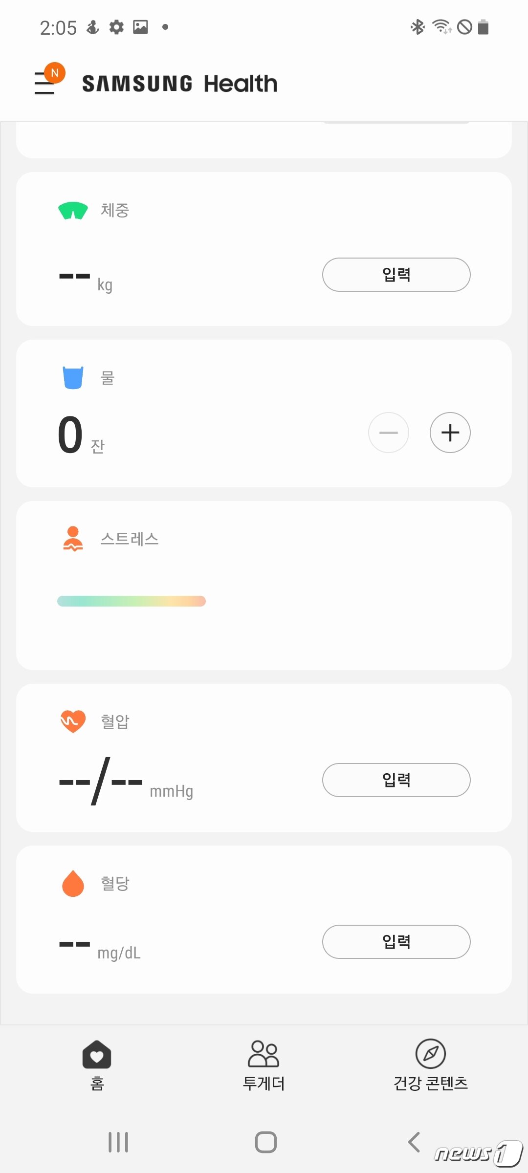 본문 이미지 - 갤럭시워치3는 스트레스를 측정하고 혈당도 관리할 수 있다. ⓒ 뉴스1