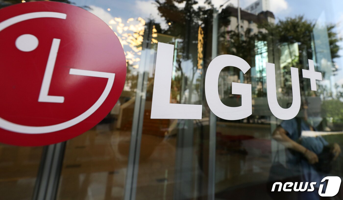 본문 이미지 - 서울 용산구 LG유플러스 본사 모습. 2020.8.24/뉴스1 ⓒ News1 이동해 기자