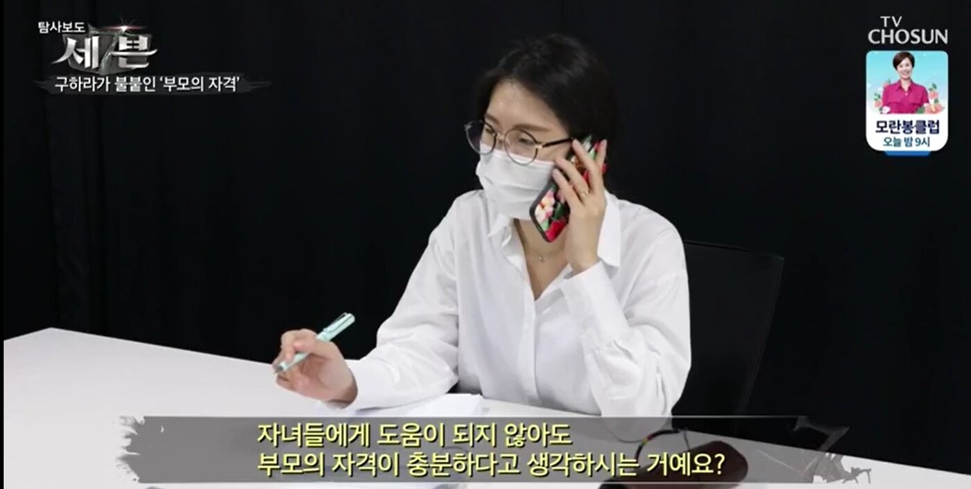 본문 이미지 - '탐사보도 세븐'(이하 세븐) '구하라가 불붙인 부모의자격' 방송화면 갈무리 ⓒ 뉴스1