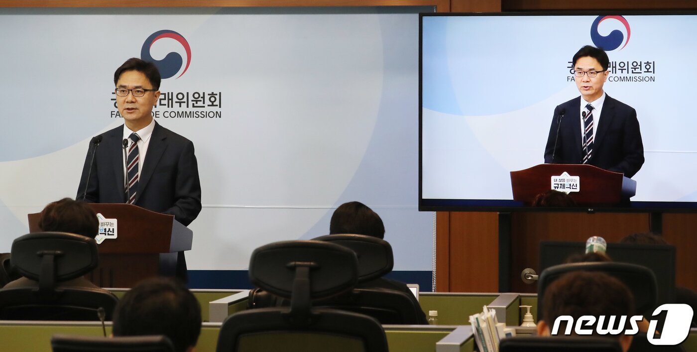 본문 이미지 - 송상민 공정거래위원회 시장감시국장이 24일 정부세종청사 공정위 기자실에서 '애플와 협의를 거쳐 거래상 지위남용 관련 잠정 동의의결안을 마련했으며, 오는 25일부터 40일간 이해관계인 의견을 수렴한다'고 설명하고 있다. 2020.8.24/뉴스1 ⓒ News1 장수영 기자