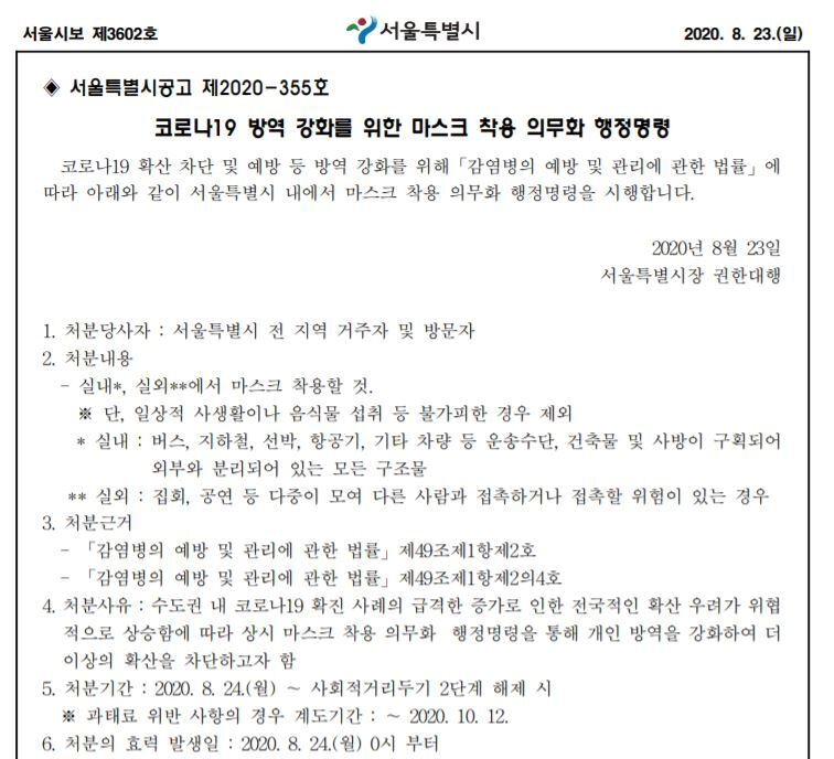 본문 이미지 - 서울시보 갈무리 ⓒ 뉴스1