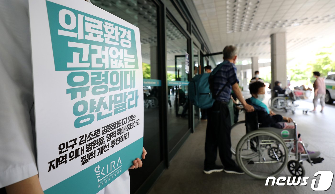 본문 이미지 - 대한의사협회 2차 총파업을 하루 앞둔 25일 오후 서울 송파구 서울아산병원 입구에서 전공의들이 의과대학 정원확대 등 정부의 의료정책을 반대하는 손팻말을 들고 있다. 2020.8.25/뉴스1 ⓒ News1 박지혜 기자