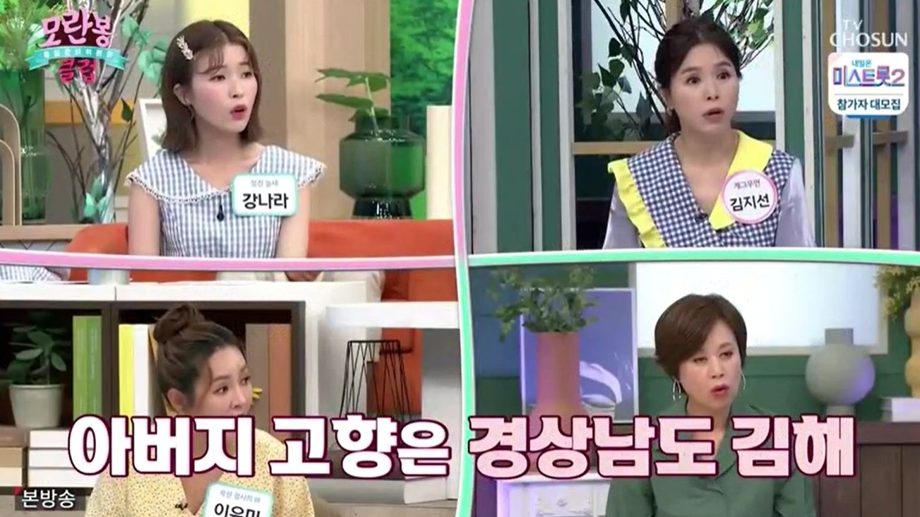 본문 이미지 - TV조선 예능프로그램 '모란봉클럽' 방송화면 갈무리 ⓒ 뉴스1