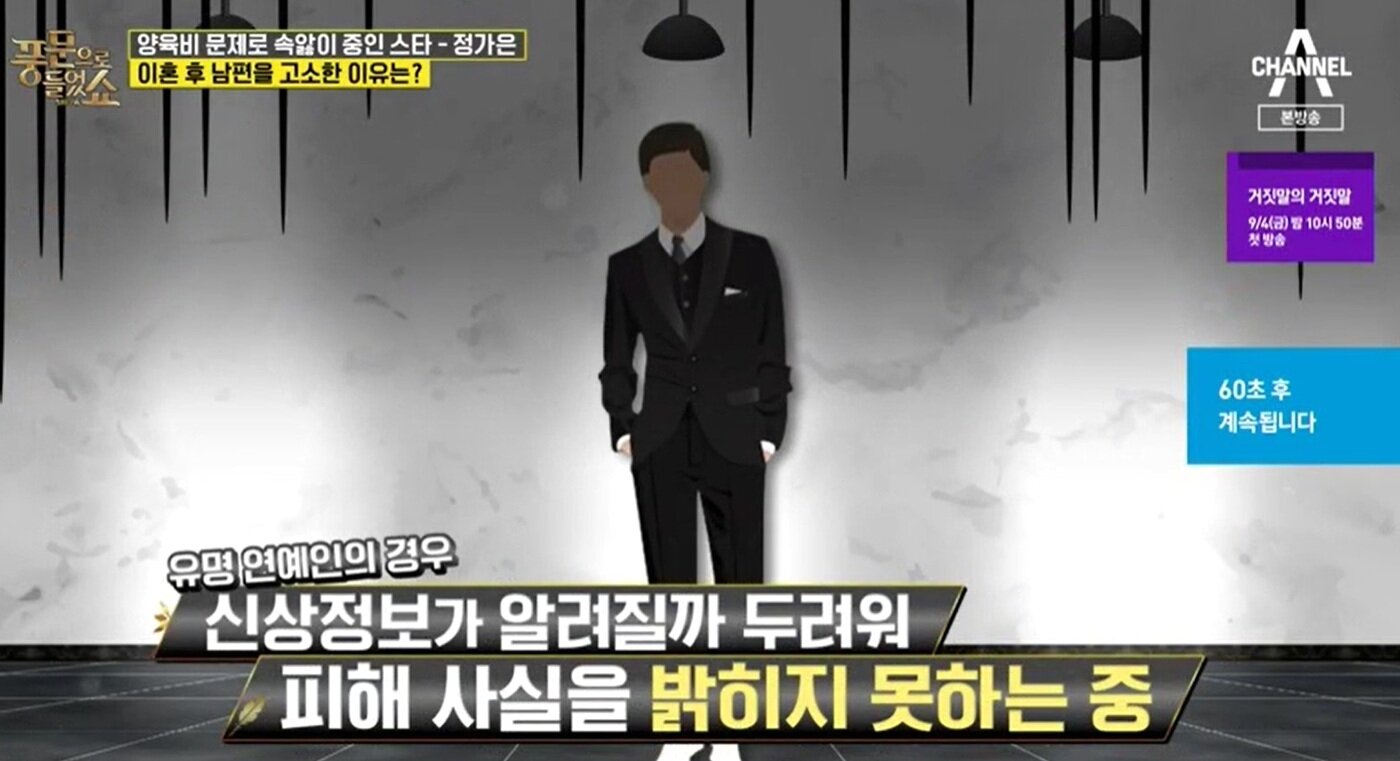 본문 이미지 - 채널A '풍문으로 들었쇼' 방송화면 갈무리 ⓒ 뉴스1