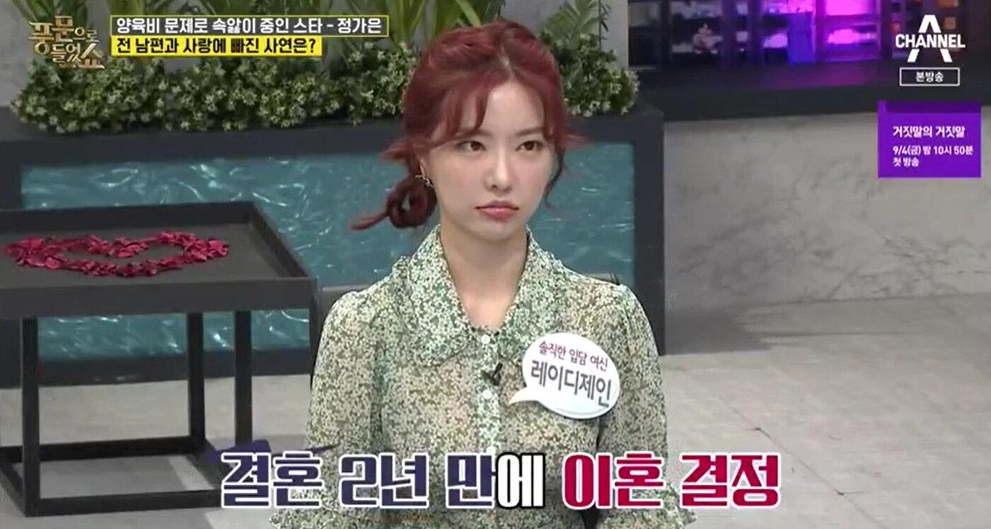 본문 이미지 - 채널A '풍문으로 들었쇼' 방송화면 갈무리 ⓒ 뉴스1