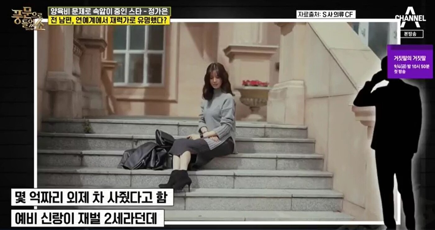 본문 이미지 - 채널A '풍문으로 들었쇼' 방송화면 갈무리 ⓒ 뉴스1